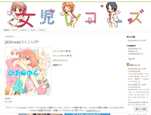 Tablet Screenshot of jojirecords.wordpress.com