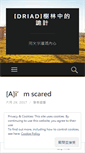 Mobile Screenshot of driad013.wordpress.com