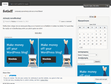 Tablet Screenshot of fotisff.wordpress.com