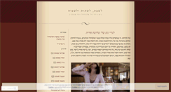 Desktop Screenshot of gisser.wordpress.com