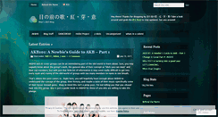 Desktop Screenshot of menomaenokakumei.wordpress.com