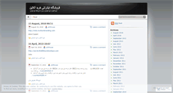 Desktop Screenshot of p30house.wordpress.com