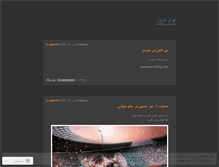 Tablet Screenshot of pelashki3.wordpress.com