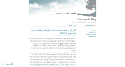 Desktop Screenshot of andaryari.wordpress.com