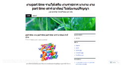 Desktop Screenshot of parttimevip.wordpress.com