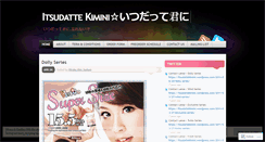 Desktop Screenshot of itsudattekimini.wordpress.com