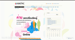 Desktop Screenshot of kmstkc.wordpress.com