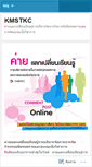 Mobile Screenshot of kmstkc.wordpress.com