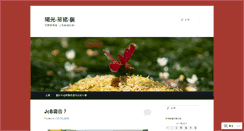 Desktop Screenshot of ahsien2009.wordpress.com