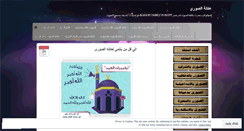 Desktop Screenshot of elsoury.wordpress.com