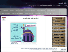 Tablet Screenshot of elsoury.wordpress.com