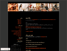 Tablet Screenshot of bardemistresshasti.wordpress.com