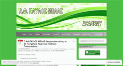 Desktop Screenshot of pavlosmelas.wordpress.com