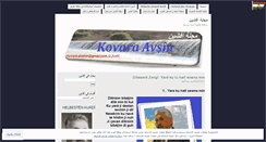 Desktop Screenshot of kurdsyria.wordpress.com
