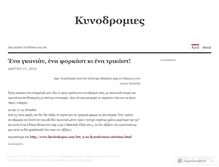 Tablet Screenshot of kynodromies.wordpress.com