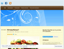 Tablet Screenshot of mystikaomorfias.wordpress.com