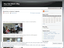 Tablet Screenshot of mcpclubminsk.wordpress.com