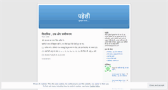 Desktop Screenshot of pahelee.wordpress.com