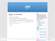 Tablet Screenshot of pahelee.wordpress.com