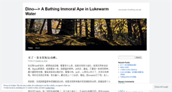 Desktop Screenshot of dinosum.wordpress.com