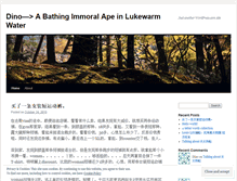 Tablet Screenshot of dinosum.wordpress.com