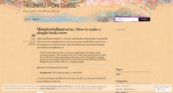 Desktop Screenshot of konru.wordpress.com