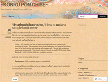 Tablet Screenshot of konru.wordpress.com