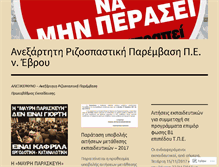 Tablet Screenshot of alexikeravno.wordpress.com
