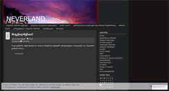 Desktop Screenshot of levantsagareli.wordpress.com