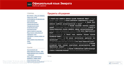 Desktop Screenshot of eklanguage.wordpress.com