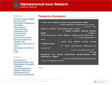 Tablet Screenshot of eklanguage.wordpress.com