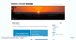 Desktop Screenshot of bendamode.wordpress.com