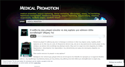Desktop Screenshot of medicalpromotion.wordpress.com