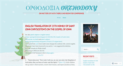 Desktop Screenshot of chretienorthodox.wordpress.com