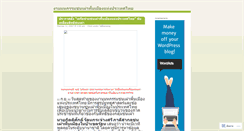 Desktop Screenshot of chonpaoforum.wordpress.com