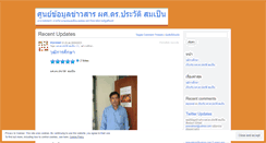 Desktop Screenshot of drprawat.wordpress.com