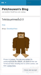 Mobile Screenshot of petchsuwan.wordpress.com
