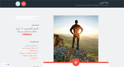 Desktop Screenshot of 3zmy.wordpress.com