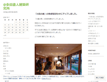 Tablet Screenshot of naototada.wordpress.com