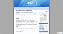 Desktop Screenshot of banktip.wordpress.com