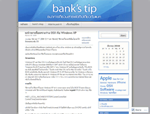 Tablet Screenshot of banktip.wordpress.com