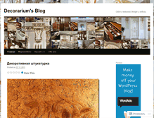 Tablet Screenshot of decorarium.wordpress.com