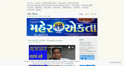 Desktop Screenshot of maherakta.wordpress.com