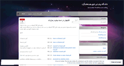 Desktop Screenshot of epnu.wordpress.com