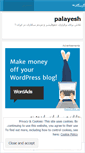 Mobile Screenshot of palayesh.wordpress.com