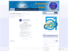Tablet Screenshot of groupcmg.wordpress.com