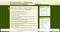 Desktop Screenshot of fitopreparat.wordpress.com