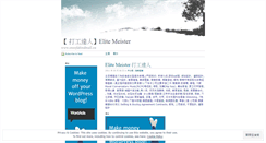 Desktop Screenshot of elitemeister.wordpress.com