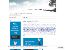 Tablet Screenshot of elitemeister.wordpress.com