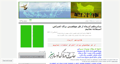 Desktop Screenshot of kheradejamee.wordpress.com